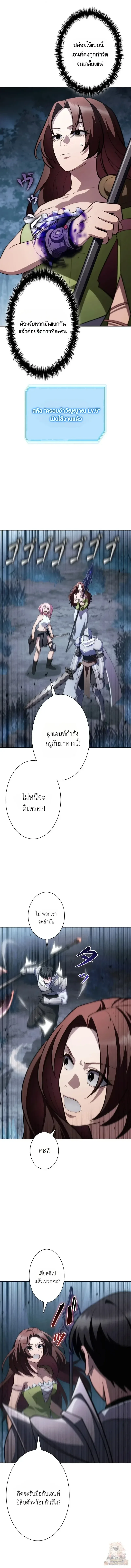 I Became a Transcendent-Class Hunter With 100,000x EXP ระบบค่าประสบการณ์ 100,000x จุติฮันเตอร์ไร้เทียมทาน ตอนที่ 26 หน้า 5