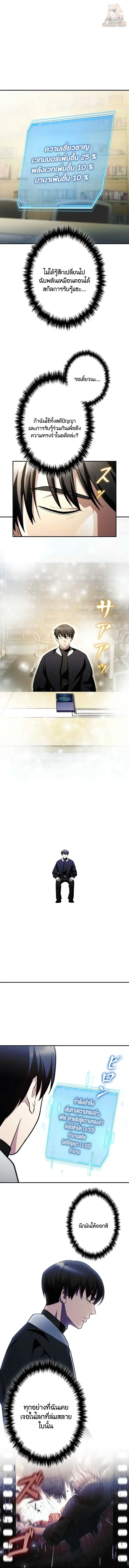 I Became a Transcendent-Class Hunter With 100,000x EXP ระบบค่าประสบการณ์ 100,000x จุติฮันเตอร์ไร้เทียมทาน ตอนที่ 3 หน้า 14