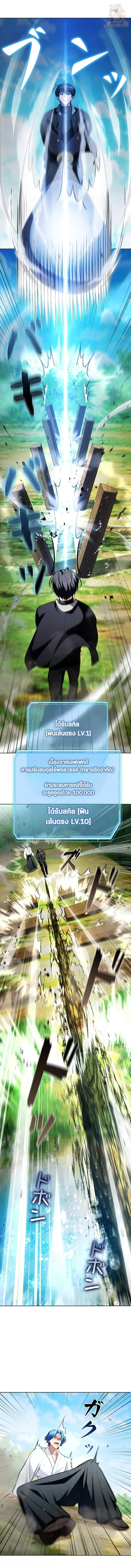 I Became a Transcendent-Class Hunter With 100,000x EXP ระบบค่าประสบการณ์ 100,000x จุติฮันเตอร์ไร้เทียมทาน ตอนที่ 6 หน้า 14