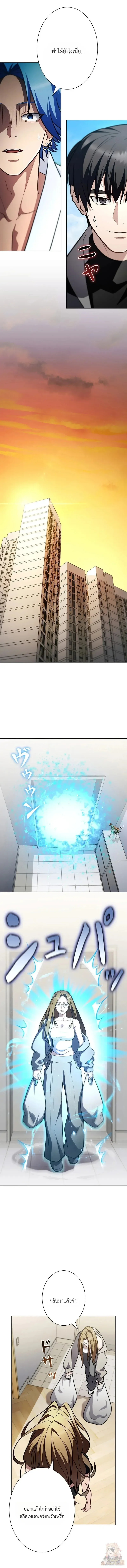 I Became a Transcendent-Class Hunter With 100,000x EXP ระบบค่าประสบการณ์ 100,000x จุติฮันเตอร์ไร้เทียมทาน ตอนที่ 6 หน้า 15