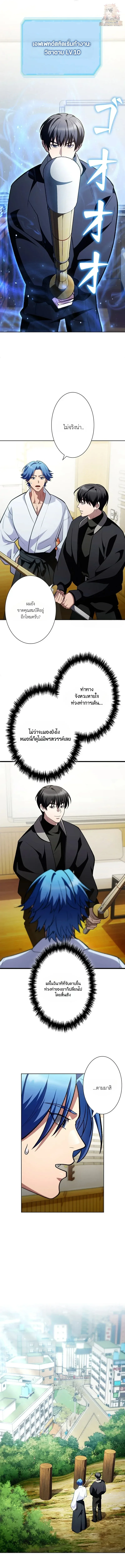 I Became a Transcendent-Class Hunter With 100,000x EXP ระบบค่าประสบการณ์ 100,000x จุติฮันเตอร์ไร้เทียมทาน ตอนที่ 6 หน้า 7