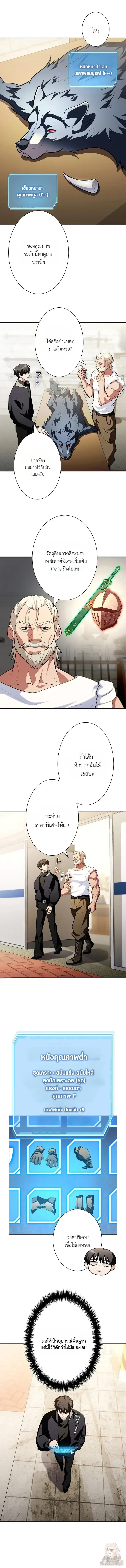 I Became a Transcendent-Class Hunter With 100,000x EXP ระบบค่าประสบการณ์ 100,000x จุติฮันเตอร์ไร้เทียมทาน ตอนที่ 7 หน้า 10