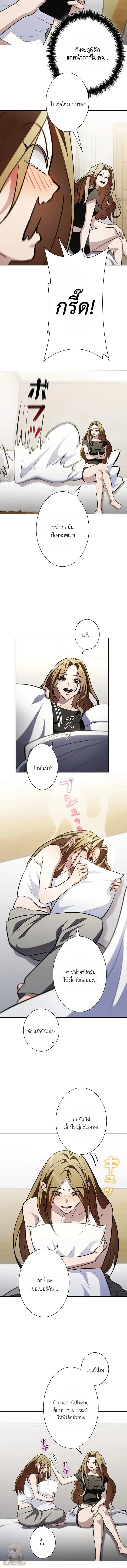 I Became a Transcendent-Class Hunter With 100,000x EXP ระบบค่าประสบการณ์ 100,000x จุติฮันเตอร์ไร้เทียมทาน ตอนที่ 7 หน้า 2