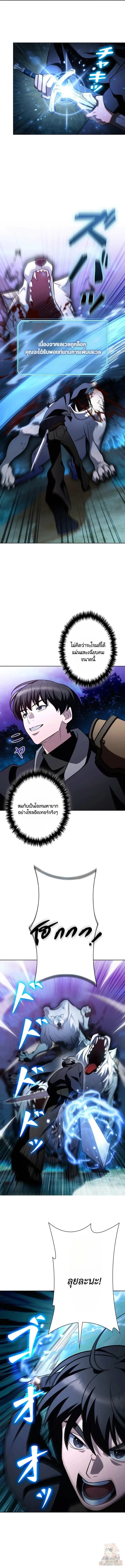 I Became a Transcendent-Class Hunter With 100,000x EXP ระบบค่าประสบการณ์ 100,000x จุติฮันเตอร์ไร้เทียมทาน ตอนที่ 8 หน้า 12