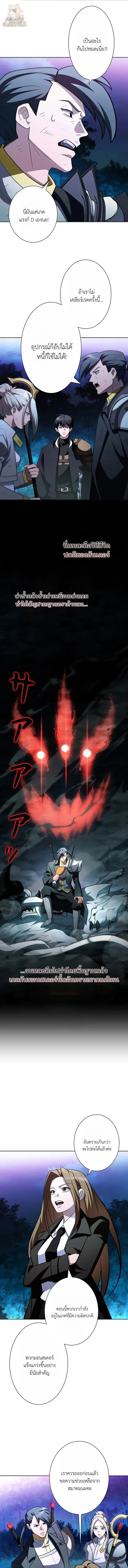 I Became a Transcendent-Class Hunter With 100,000x EXP ระบบค่าประสบการณ์ 100,000x จุติฮันเตอร์ไร้เทียมทาน ตอนที่ 8 หน้า 17