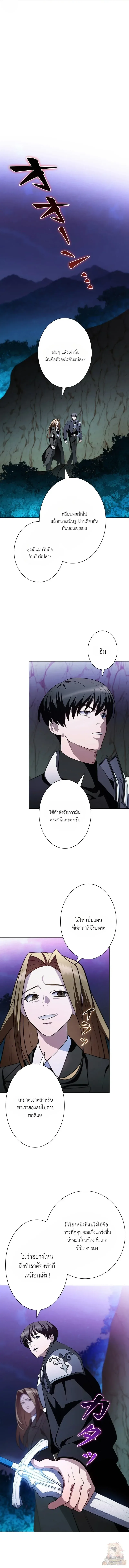 I Became a Transcendent-Class Hunter With 100,000x EXP ระบบค่าประสบการณ์ 100,000x จุติฮันเตอร์ไร้เทียมทาน ตอนที่ 9 หน้า 10