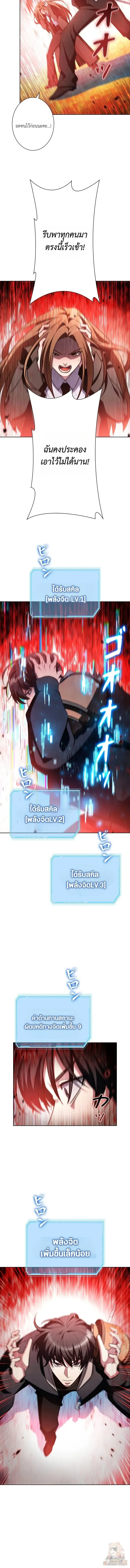 I Became a Transcendent-Class Hunter With 100,000x EXP ระบบค่าประสบการณ์ 100,000x จุติฮันเตอร์ไร้เทียมทาน ตอนที่ 9 หน้า 2