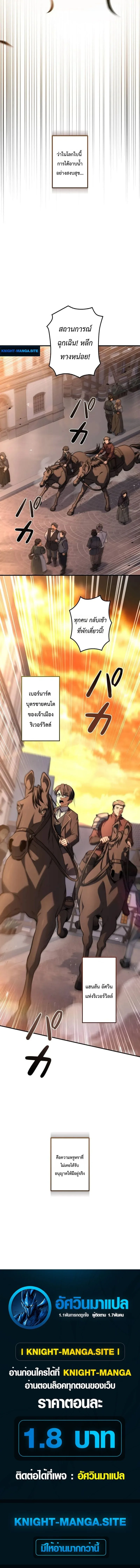 I Became a Wizard in a Medieval Fantasy World พลิกชีวิตจอมเวทในโลกแฟนตาซียุคกลาง ตอนที่ 11 หน้า 10