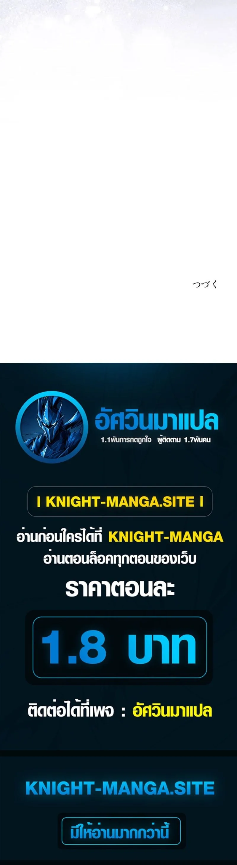 I Became a Wizard in a Medieval Fantasy World พลิกชีวิตจอมเวทในโลกแฟนตาซียุคกลาง ตอนที่ 13 หน้า 11