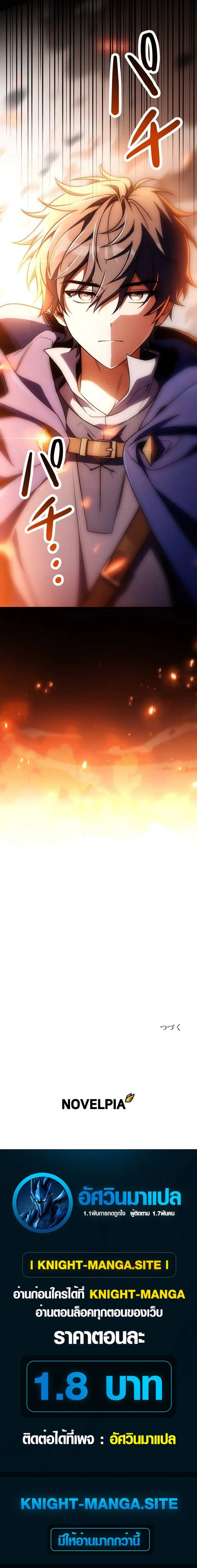 I Became a Wizard in a Medieval Fantasy World พลิกชีวิตจอมเวทในโลกแฟนตาซียุคกลาง ตอนที่ 17 หน้า 13