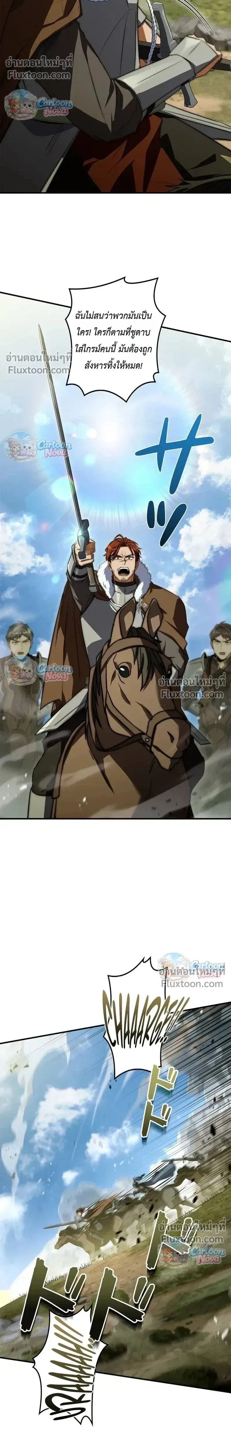 I Became a Wizard in a Medieval Fantasy World พลิกชีวิตจอมเวทในโลกแฟนตาซียุคกลาง ตอนที่ 21 หน้า 11