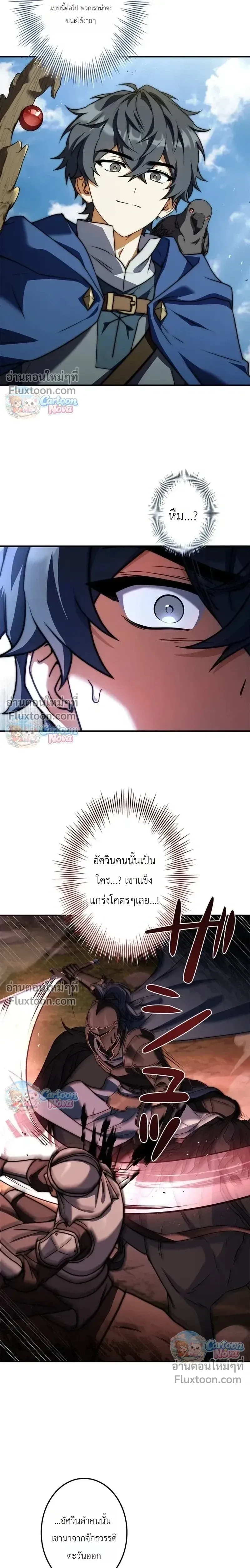 I Became a Wizard in a Medieval Fantasy World พลิกชีวิตจอมเวทในโลกแฟนตาซียุคกลาง ตอนที่ 21 หน้า 13