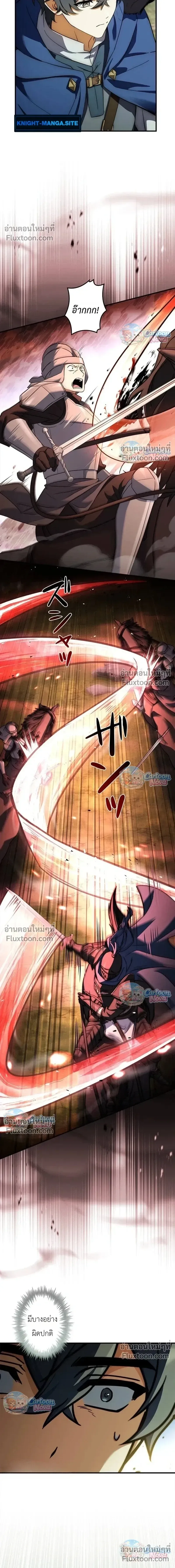 I Became a Wizard in a Medieval Fantasy World พลิกชีวิตจอมเวทในโลกแฟนตาซียุคกลาง ตอนที่ 21 หน้า 15
