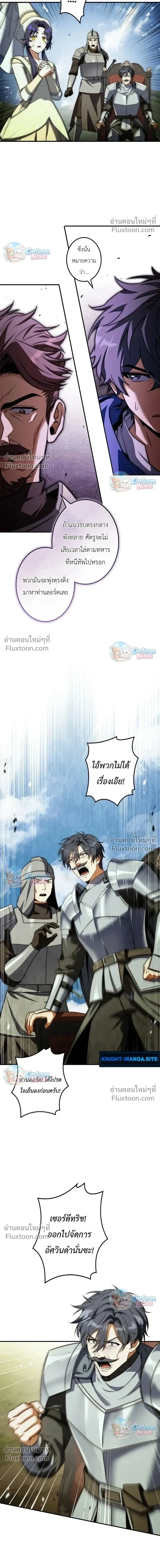 I Became a Wizard in a Medieval Fantasy World พลิกชีวิตจอมเวทในโลกแฟนตาซียุคกลาง ตอนที่ 21 หน้า 18