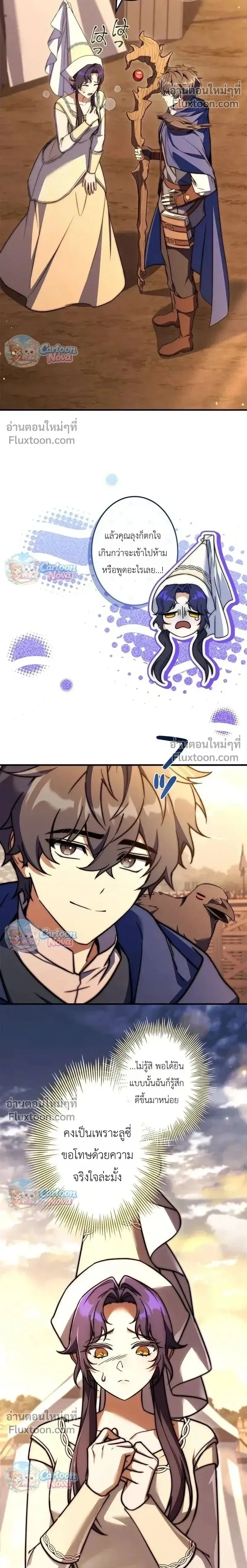 I Became a Wizard in a Medieval Fantasy World พลิกชีวิตจอมเวทในโลกแฟนตาซียุคกลาง ตอนที่ 21 หน้า 2