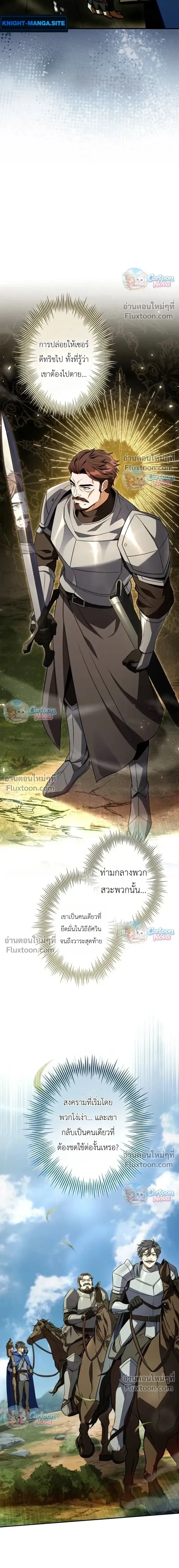 I Became a Wizard in a Medieval Fantasy World พลิกชีวิตจอมเวทในโลกแฟนตาซียุคกลาง ตอนที่ 21 หน้า 27