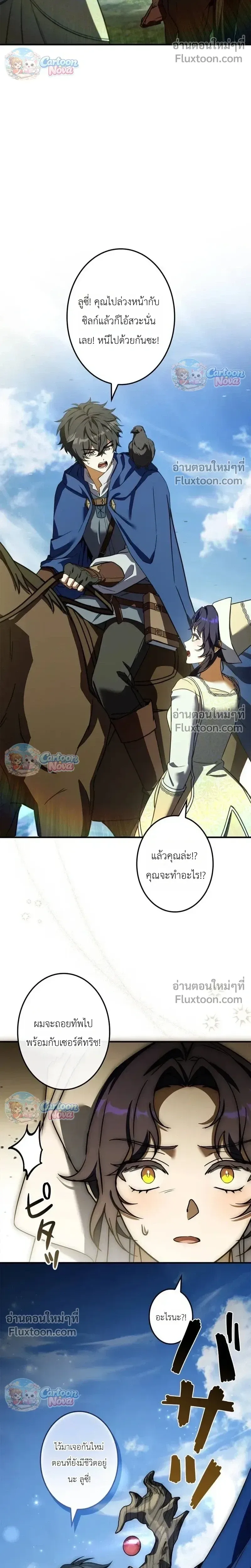 I Became a Wizard in a Medieval Fantasy World พลิกชีวิตจอมเวทในโลกแฟนตาซียุคกลาง ตอนที่ 21 หน้า 29