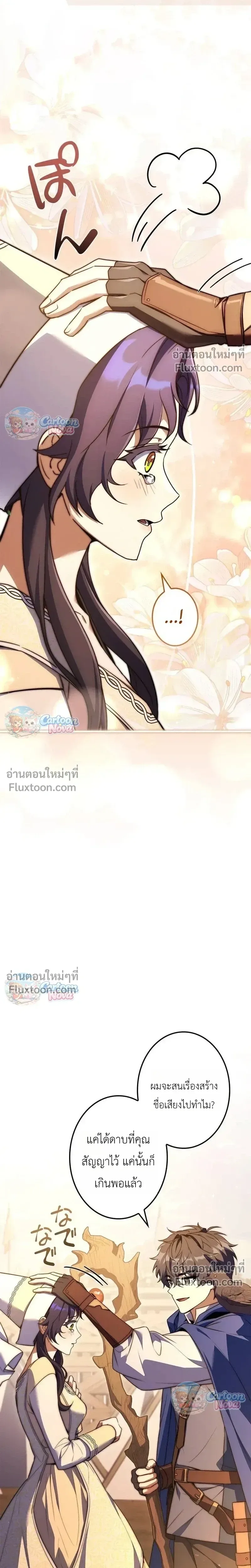 I Became a Wizard in a Medieval Fantasy World พลิกชีวิตจอมเวทในโลกแฟนตาซียุคกลาง ตอนที่ 21 หน้า 4
