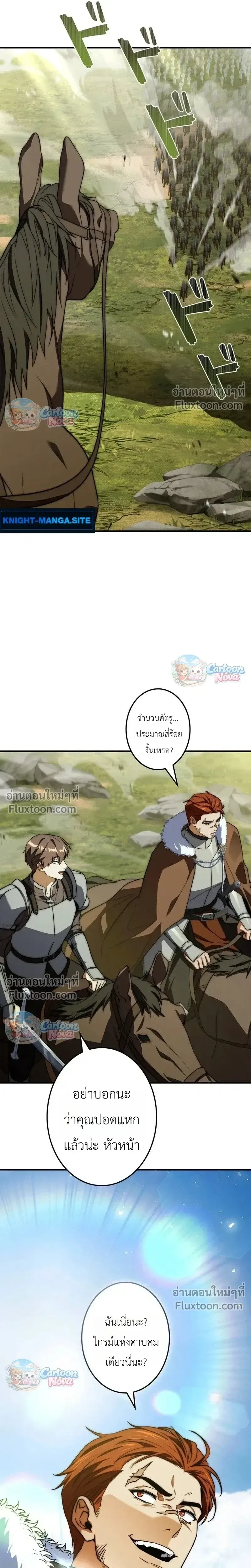 I Became a Wizard in a Medieval Fantasy World พลิกชีวิตจอมเวทในโลกแฟนตาซียุคกลาง ตอนที่ 21 หน้า 7