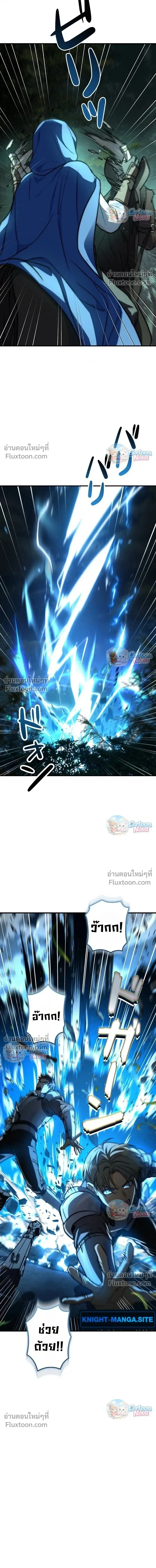 I Became a Wizard in a Medieval Fantasy World พลิกชีวิตจอมเวทในโลกแฟนตาซียุคกลาง ตอนที่ 22 หน้า 10