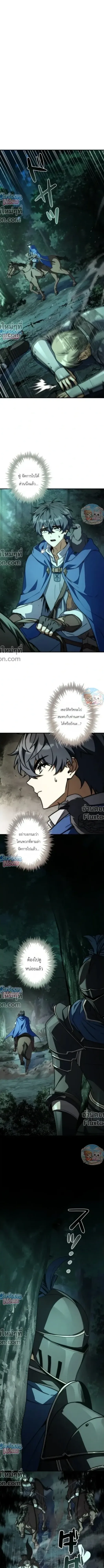 I Became a Wizard in a Medieval Fantasy World พลิกชีวิตจอมเวทในโลกแฟนตาซียุคกลาง ตอนที่ 22 หน้า 11
