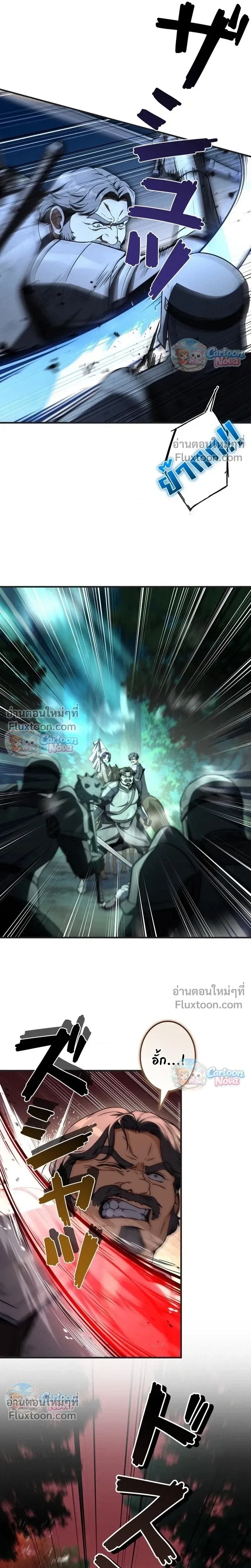 I Became a Wizard in a Medieval Fantasy World พลิกชีวิตจอมเวทในโลกแฟนตาซียุคกลาง ตอนที่ 22 หน้า 15