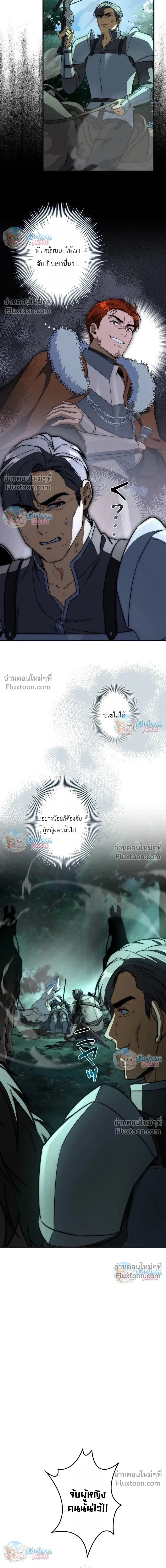 I Became a Wizard in a Medieval Fantasy World พลิกชีวิตจอมเวทในโลกแฟนตาซียุคกลาง ตอนที่ 22 หน้า 20