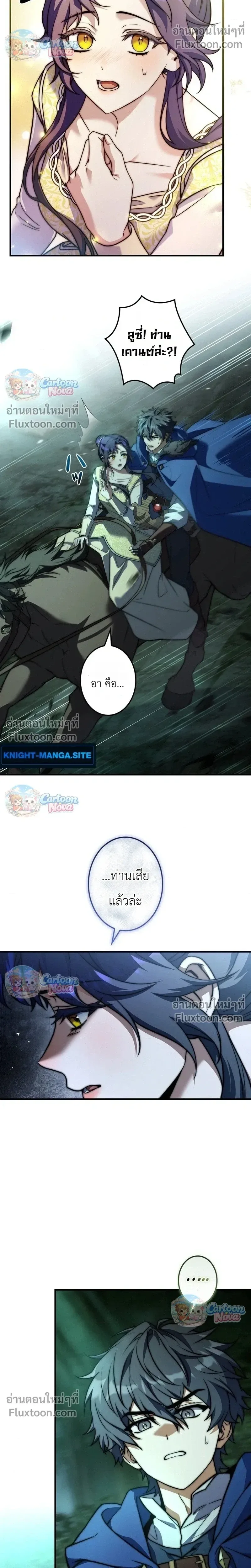 I Became a Wizard in a Medieval Fantasy World พลิกชีวิตจอมเวทในโลกแฟนตาซียุคกลาง ตอนที่ 22 หน้า 28