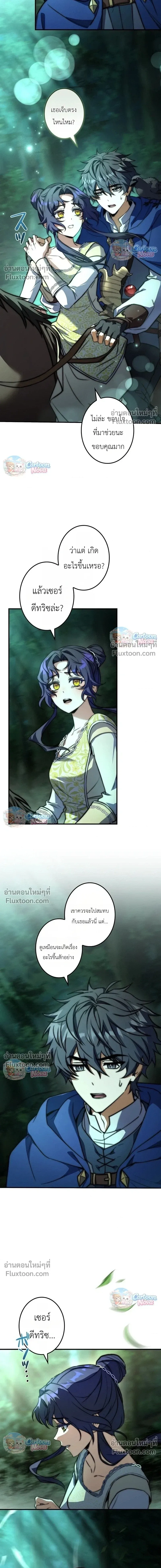 I Became a Wizard in a Medieval Fantasy World พลิกชีวิตจอมเวทในโลกแฟนตาซียุคกลาง ตอนที่ 22 หน้า 29