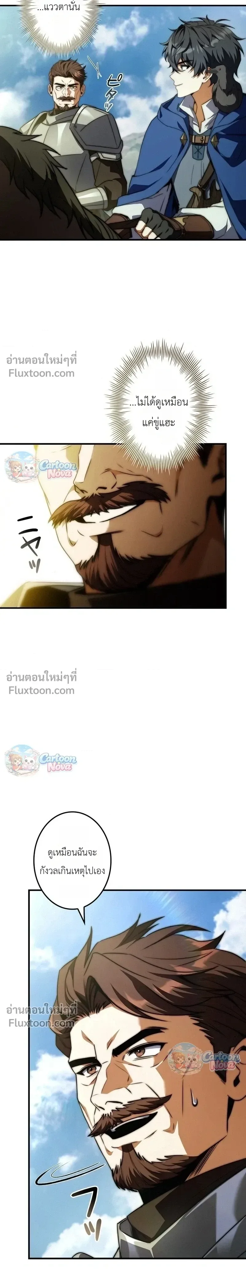 I Became a Wizard in a Medieval Fantasy World พลิกชีวิตจอมเวทในโลกแฟนตาซียุคกลาง ตอนที่ 22 หน้า 3