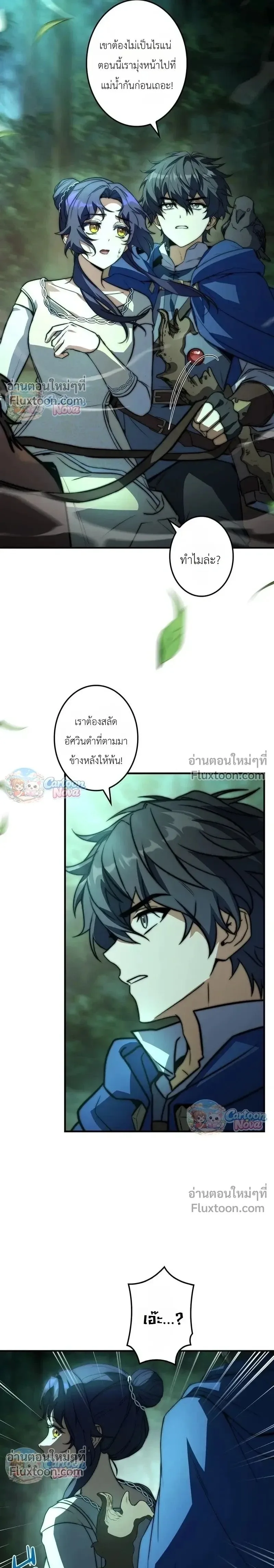 I Became a Wizard in a Medieval Fantasy World พลิกชีวิตจอมเวทในโลกแฟนตาซียุคกลาง ตอนที่ 22 หน้า 30