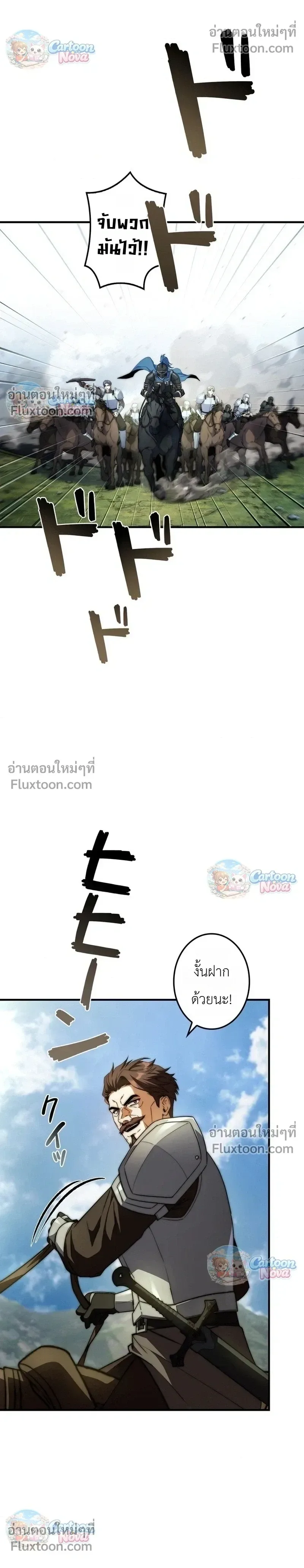 I Became a Wizard in a Medieval Fantasy World พลิกชีวิตจอมเวทในโลกแฟนตาซียุคกลาง ตอนที่ 22 หน้า 4