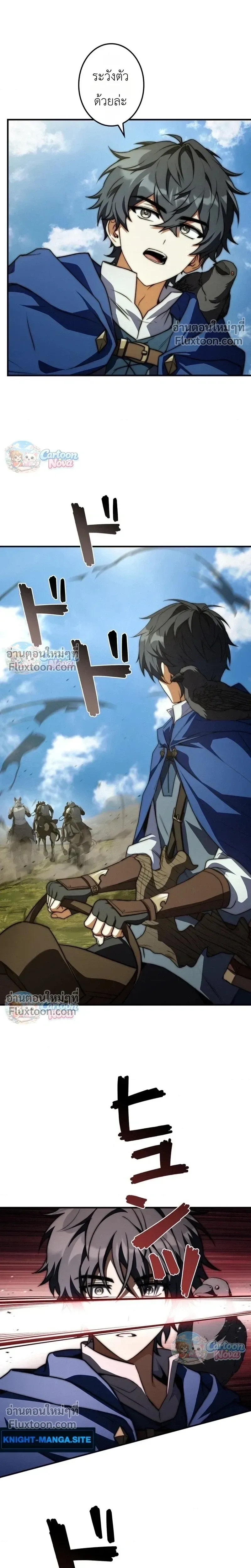 I Became a Wizard in a Medieval Fantasy World พลิกชีวิตจอมเวทในโลกแฟนตาซียุคกลาง ตอนที่ 22 หน้า 5