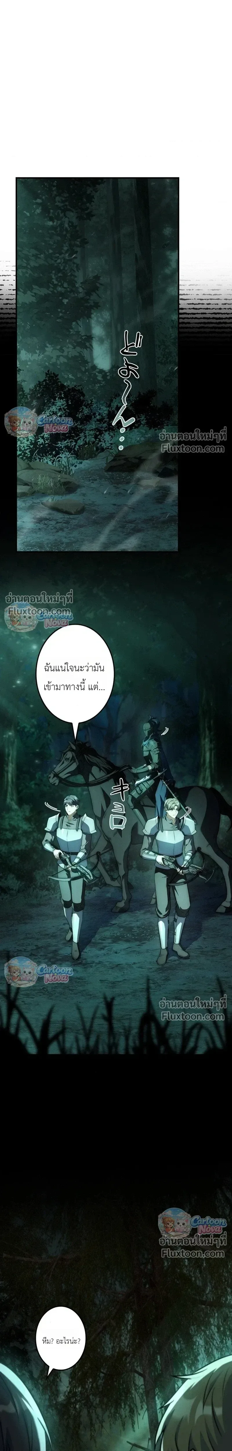 I Became a Wizard in a Medieval Fantasy World พลิกชีวิตจอมเวทในโลกแฟนตาซียุคกลาง ตอนที่ 22 หน้า 8