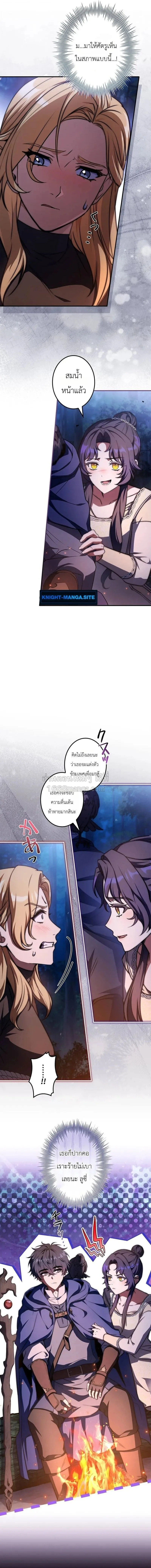 I Became a Wizard in a Medieval Fantasy World พลิกชีวิตจอมเวทในโลกแฟนตาซียุคกลาง ตอนที่ 23 หน้า 11