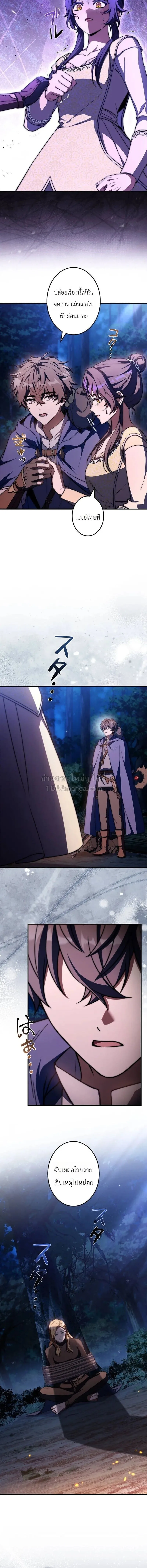 I Became a Wizard in a Medieval Fantasy World พลิกชีวิตจอมเวทในโลกแฟนตาซียุคกลาง ตอนที่ 23 หน้า 14