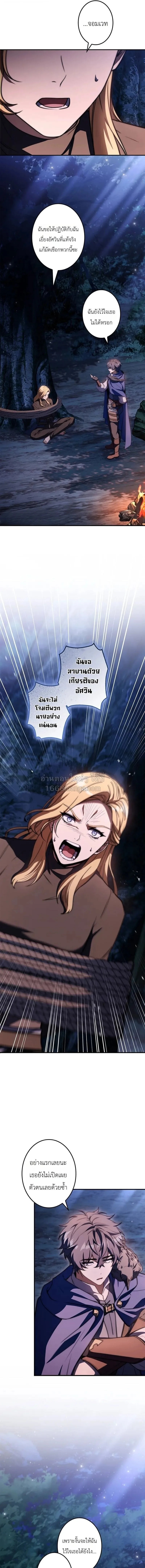 I Became a Wizard in a Medieval Fantasy World พลิกชีวิตจอมเวทในโลกแฟนตาซียุคกลาง ตอนที่ 23 หน้า 17