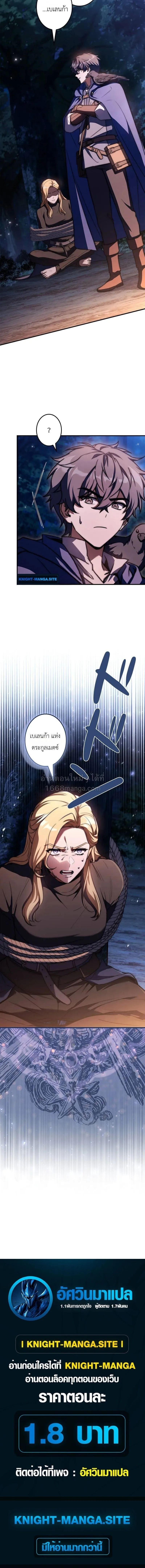 I Became a Wizard in a Medieval Fantasy World พลิกชีวิตจอมเวทในโลกแฟนตาซียุคกลาง ตอนที่ 23 หน้า 18