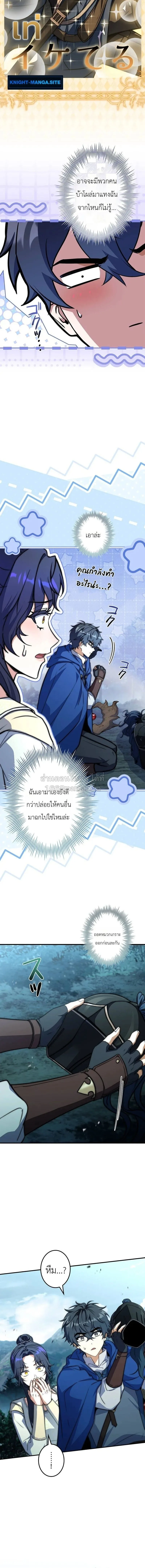 I Became a Wizard in a Medieval Fantasy World พลิกชีวิตจอมเวทในโลกแฟนตาซียุคกลาง ตอนที่ 23 หน้า 8