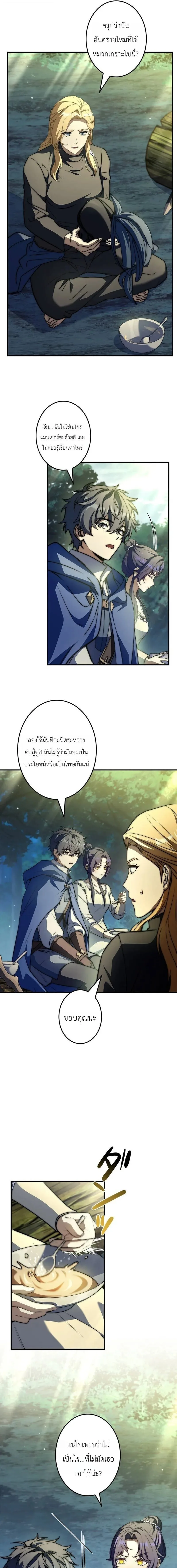 I Became a Wizard in a Medieval Fantasy World พลิกชีวิตจอมเวทในโลกแฟนตาซียุคกลาง ตอนที่ 24 หน้า 13