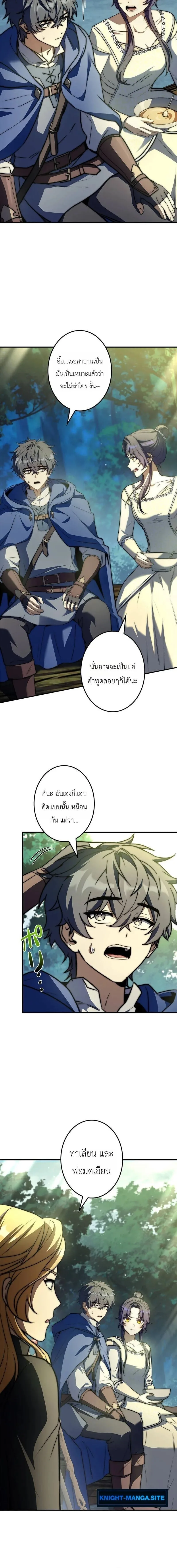 I Became a Wizard in a Medieval Fantasy World พลิกชีวิตจอมเวทในโลกแฟนตาซียุคกลาง ตอนที่ 24 หน้า 14