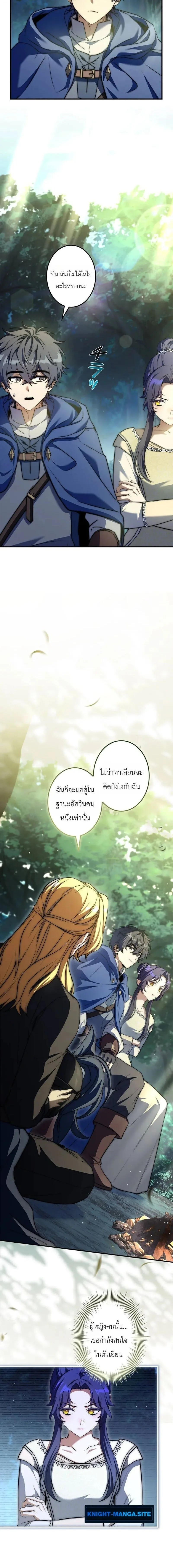 I Became a Wizard in a Medieval Fantasy World พลิกชีวิตจอมเวทในโลกแฟนตาซียุคกลาง ตอนที่ 24 หน้า 16