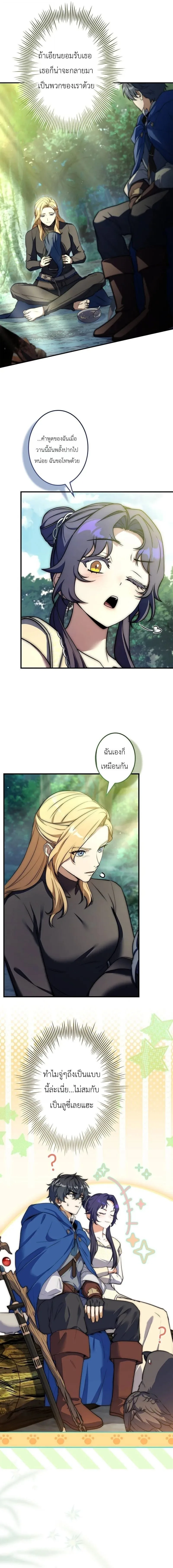 I Became a Wizard in a Medieval Fantasy World พลิกชีวิตจอมเวทในโลกแฟนตาซียุคกลาง ตอนที่ 24 หน้า 17