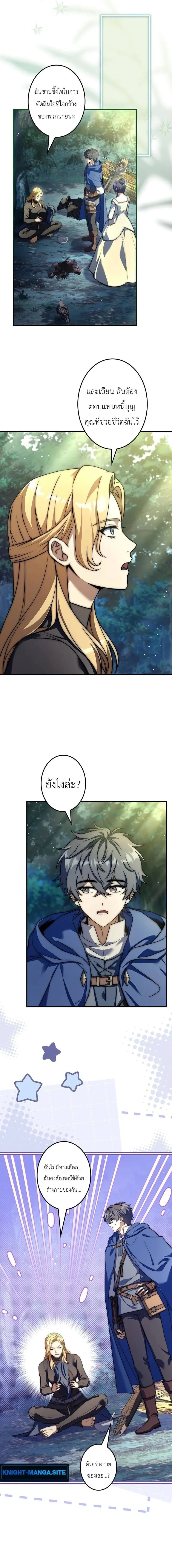 I Became a Wizard in a Medieval Fantasy World พลิกชีวิตจอมเวทในโลกแฟนตาซียุคกลาง ตอนที่ 24 หน้า 18