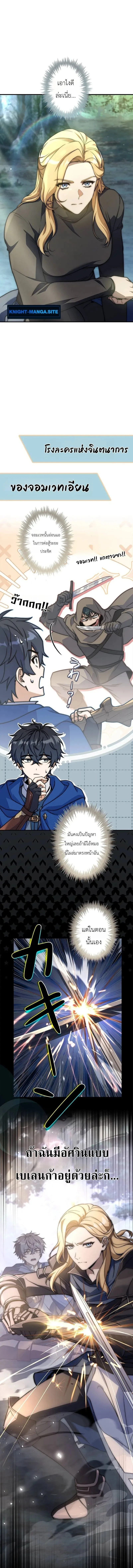 I Became a Wizard in a Medieval Fantasy World พลิกชีวิตจอมเวทในโลกแฟนตาซียุคกลาง ตอนที่ 24 หน้า 21