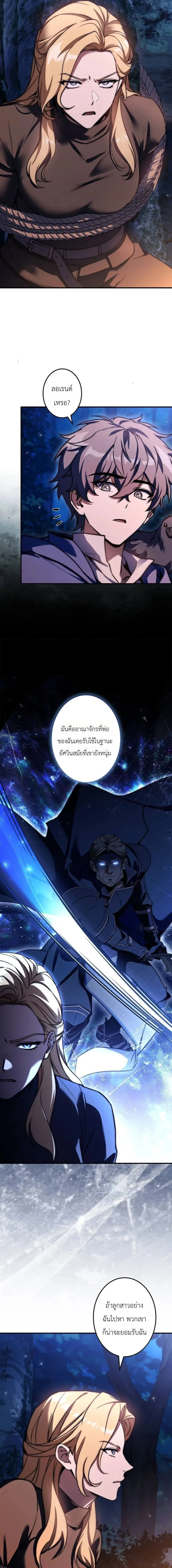 I Became a Wizard in a Medieval Fantasy World พลิกชีวิตจอมเวทในโลกแฟนตาซียุคกลาง ตอนที่ 24 หน้า 3