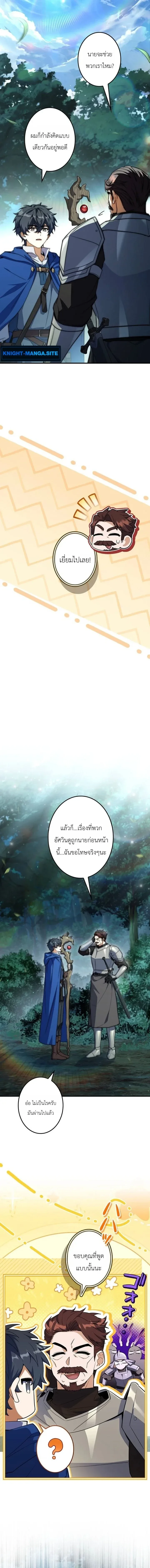 I Became a Wizard in a Medieval Fantasy World พลิกชีวิตจอมเวทในโลกแฟนตาซียุคกลาง ตอนที่ 25 หน้า 11