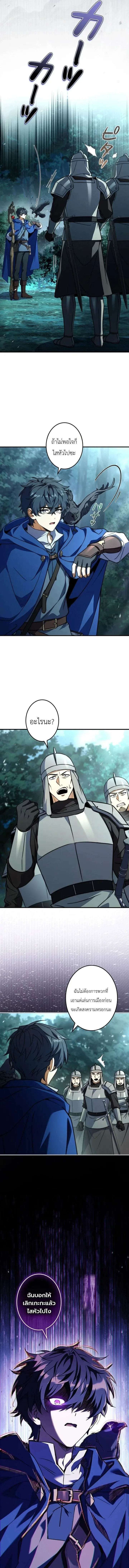 I Became a Wizard in a Medieval Fantasy World พลิกชีวิตจอมเวทในโลกแฟนตาซียุคกลาง ตอนที่ 25 หน้า 13