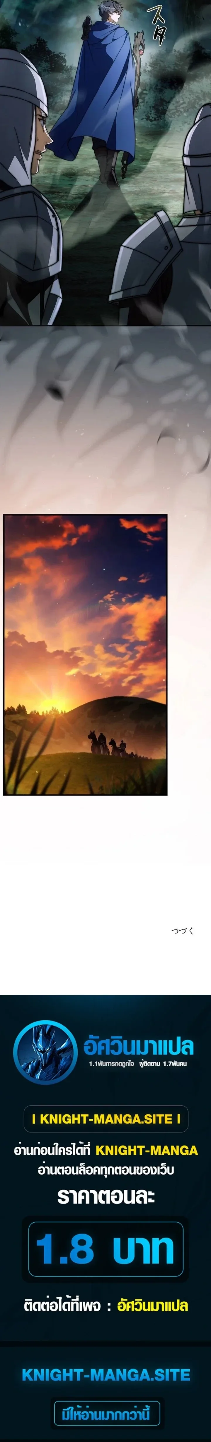 I Became a Wizard in a Medieval Fantasy World พลิกชีวิตจอมเวทในโลกแฟนตาซียุคกลาง ตอนที่ 25 หน้า 17