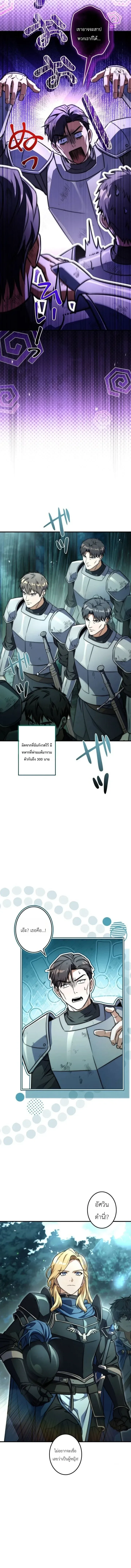 I Became a Wizard in a Medieval Fantasy World พลิกชีวิตจอมเวทในโลกแฟนตาซียุคกลาง ตอนที่ 25 หน้า 2